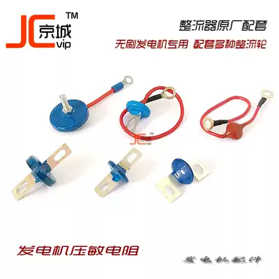 Brushless generator 100 200 500kw Diode 25 70a rotating rectifier wheel protection varistor