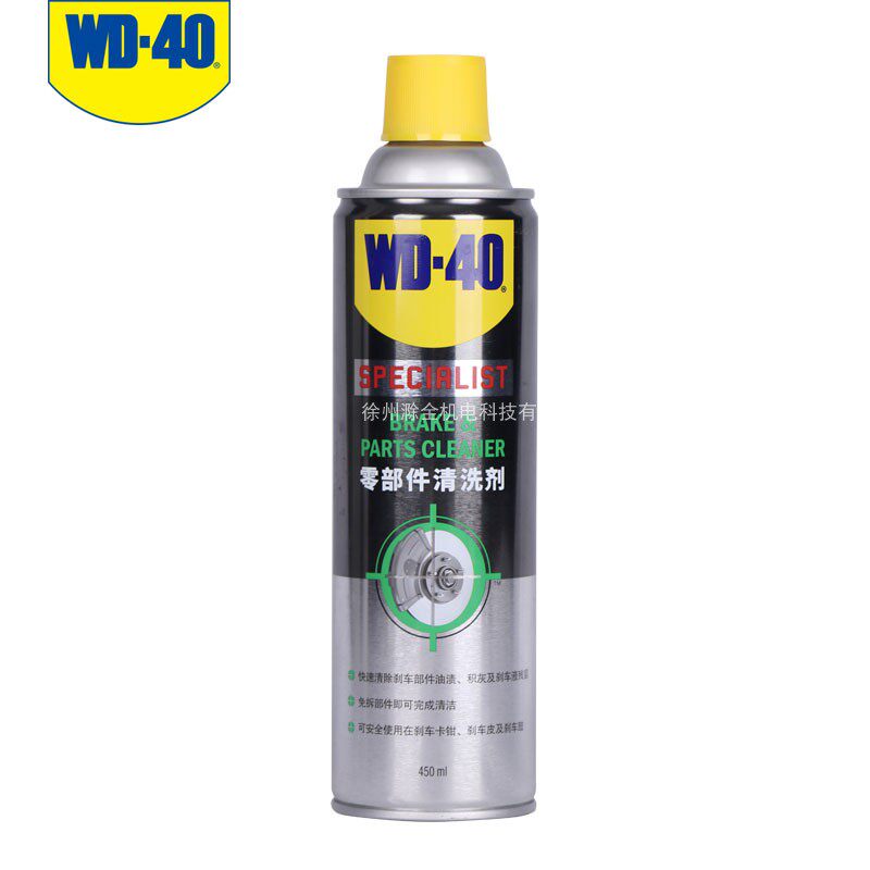 WD-40 Expert parts cleaning agent Car brake system caliper plate disc pump silencer free cleaning