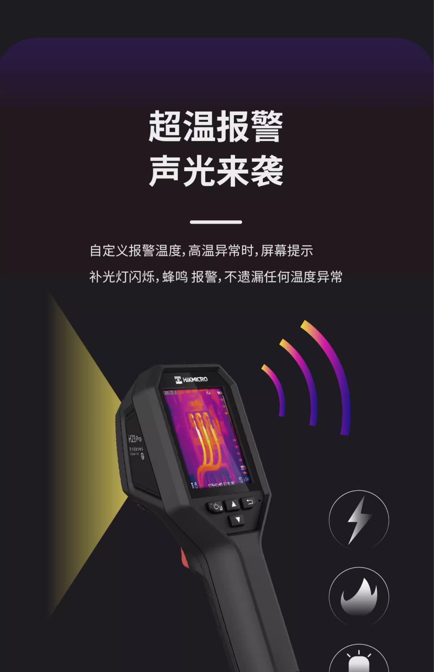 Тепловизор 海康威视h21pro h23热成像仪地暖水管测漏可选微距镜头智能检测 Hikvision
