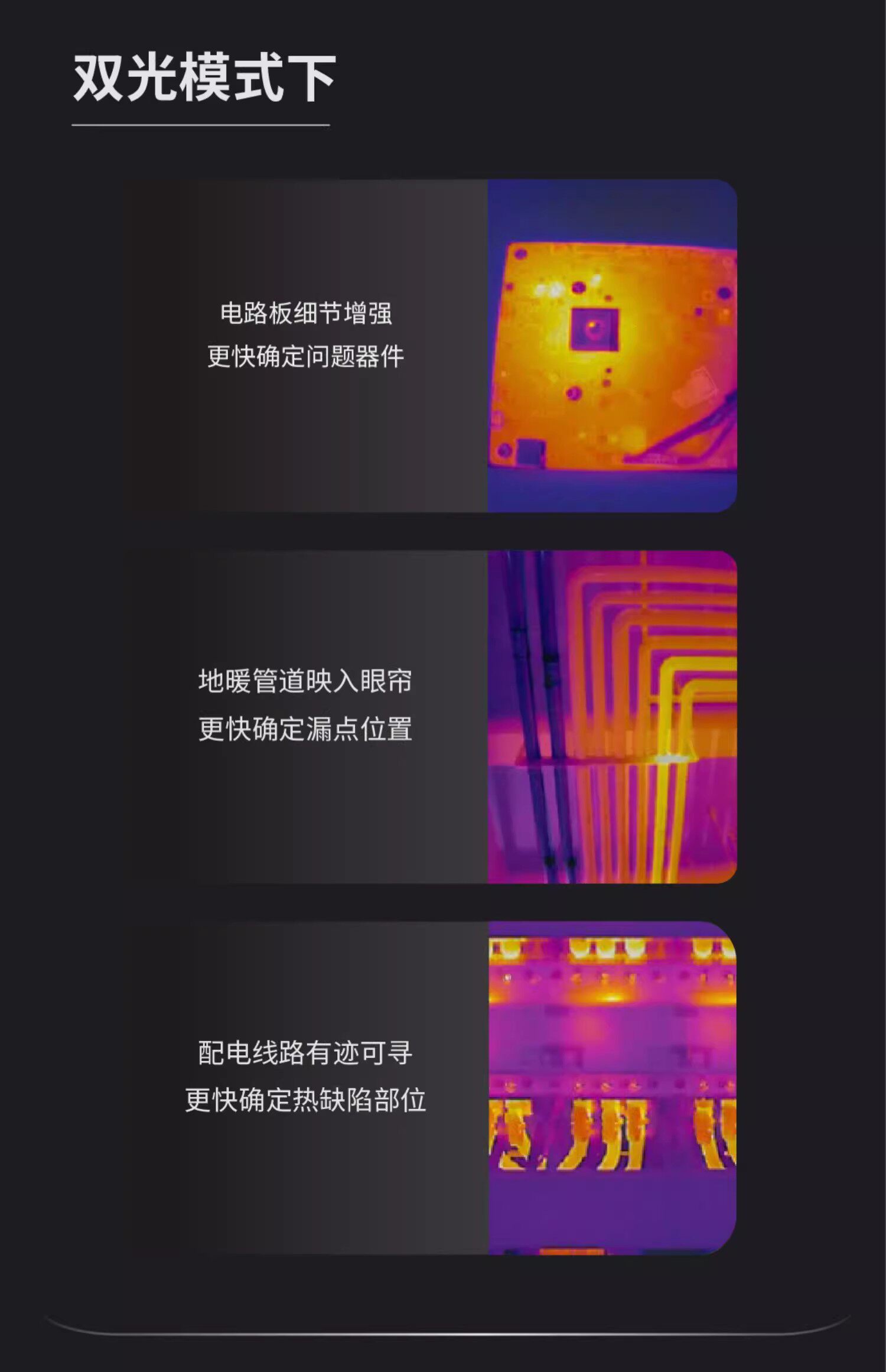 Тепловизор 海康威视h21pro h23热成像仪地暖水管测漏可选微距镜头智能检测 Hikvision