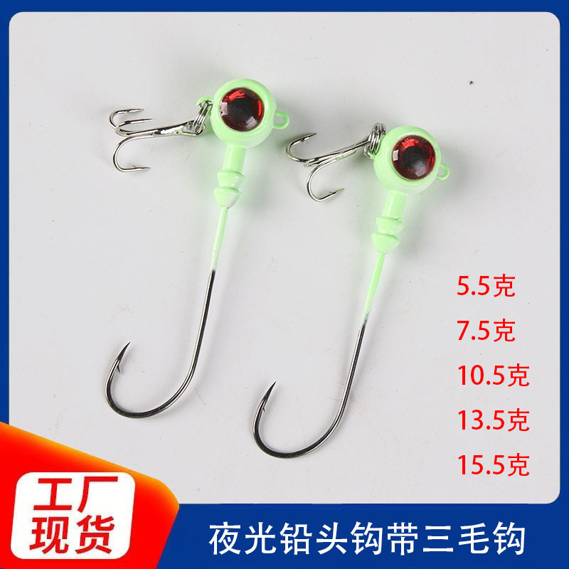 Luminous Tiger Shark Hook, Lead Head Hook, Long Handle, Big Red Eye, Light Green Barbed Hook, Croaker Hook, Hairtail Hook, Bass Hook, Snakehead Fish Lure Hook