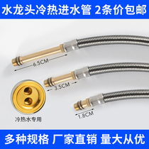 Stainless Steel pointed hose explosion-proof metal hose single hole hot and cold kitchen basin basin faucet inlet pipe