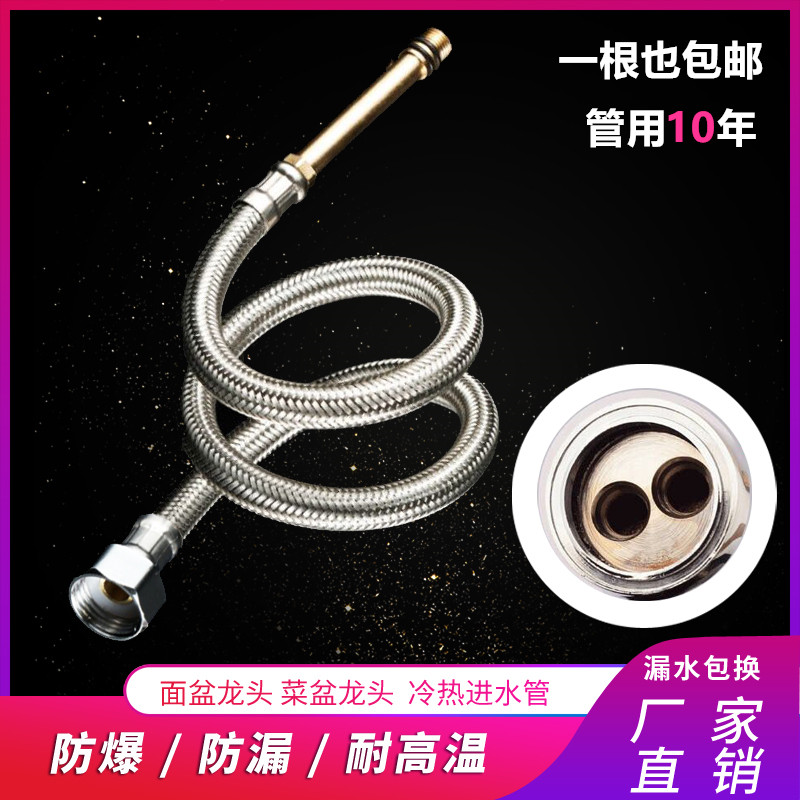 Kitchen washbasin washbasin hot and cold faucet inlet hose lengthened pointed mouth 304 stainless steel braided long head explosion-proof