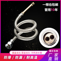 Kitchen washing basin Basin hot and cold faucet inlet hose lengthy tip 304 stainless steel braided long head