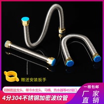 Factory direct water heater connecting hose 304 stainless steel bellows metal high pressure explosion-proof hot and cold water inlet pipe