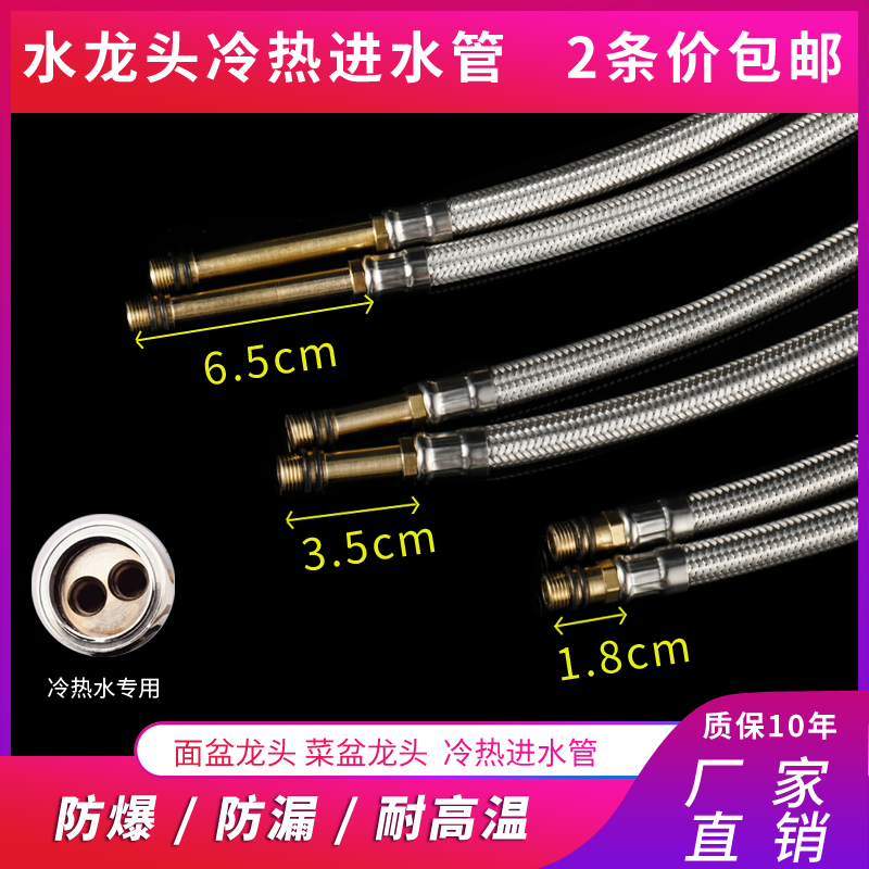 4 points stainless steel braided pointed explosion-proof metal single-hole hot and cold kitchen kitchen basin faucet water inlet hose