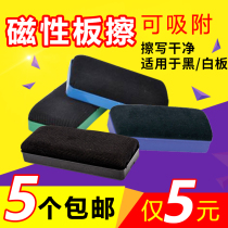 5 Qianhui stationery whiteboard eraser Advanced flannel blackboard eraser Office teaching school eraser Green eraser Trumpet
