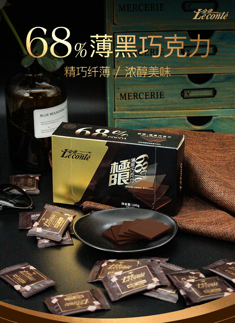 金帝 68%薄黑巧克力 纯可可脂 100g*2盒 图1