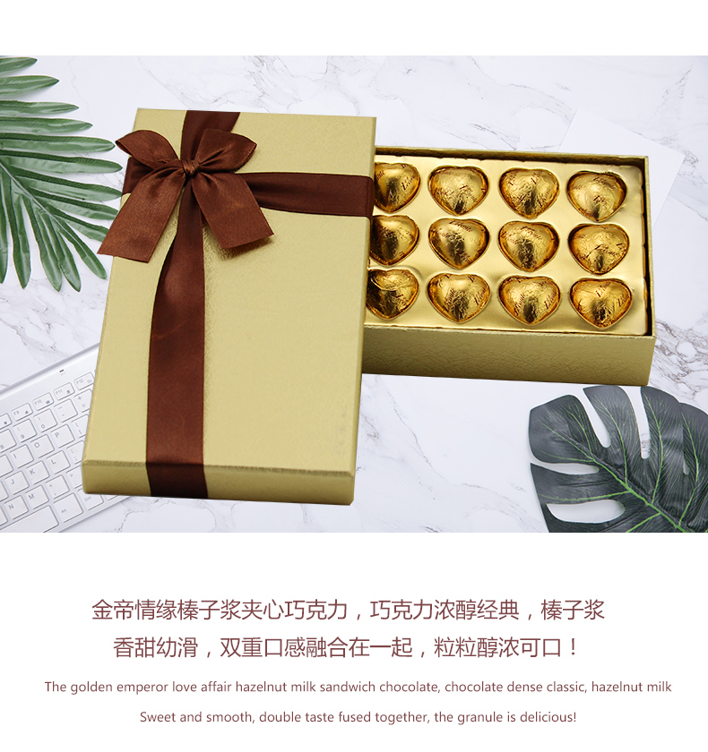 金帝旗舰店！纯可可脂心形巧克力礼盒装18粒