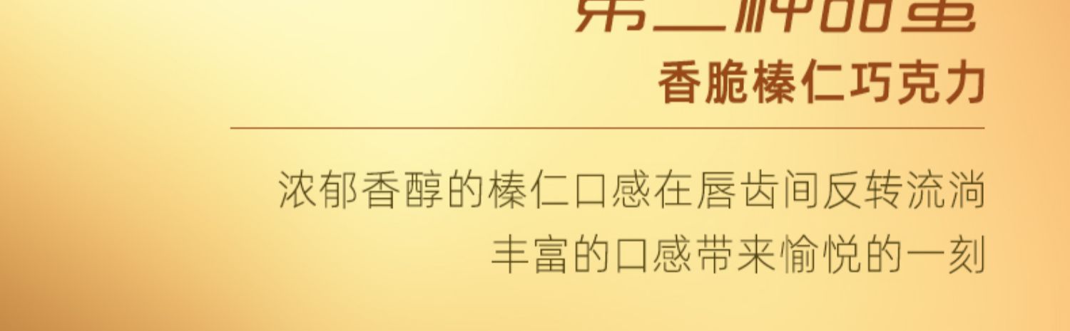 【金帝】香浓牛奶夹心巧克力2盒装