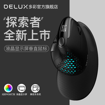 Colorful M618XSD Explorer Wireless Thumb Roller Mouse Ergonomics Three Modulus Bluetooth Rechargeable Vertical Mouse Designer Special Cable Office Skating Power Display Display