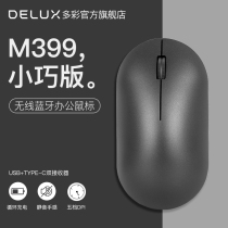 Colorful M399 Bluetooth wireless mute girl Home Office portable rechargeable laptop mouse ultra-thin usbtypec dual receiver