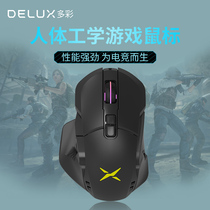 Colorful M629 gaming mouse Wired Wireless Dual-mode rechargeable RGB eating chicken LOL programmable e-sports mouse