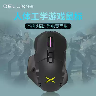 Colorful M629 game Mouse Wired Wireless Dual-mode rechargeable RGB eating chicken LOL programmable e-sports mouse