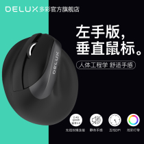 Colorful vertical vertical left hand mouse wireless office ergonomics silent charging left-handed Optical Mouse