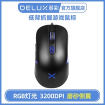 Colorful gaming mouse dedicated wired machinery cf laptop home desktop eating chicken e-sports cross the fire line