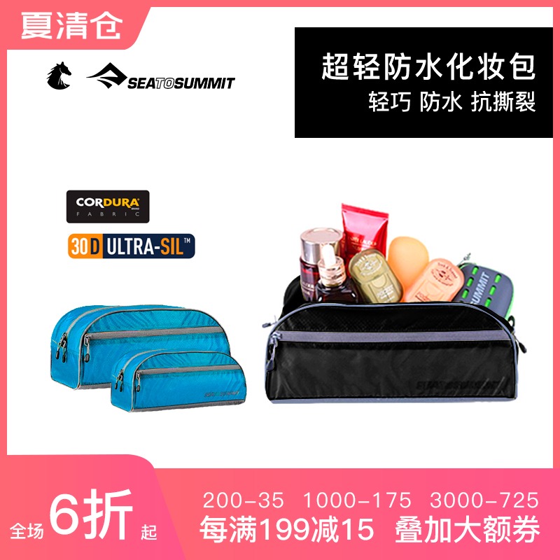 SEATOSUMMIT portable business travel wash bag Men and women fitness waterproof large capacity storage bag high-grade