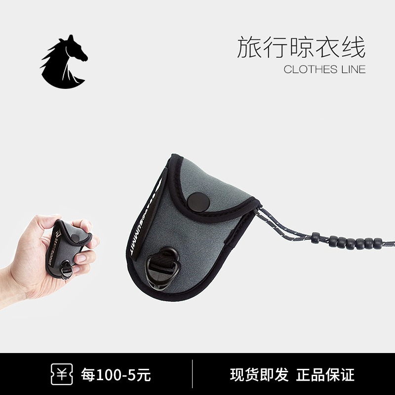 SEATOSUMMIT Outdoor Multifunctional Clothesline Outdoor Fixing Snap Hotel Portable Travel Bold Non-Slip