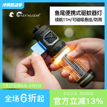 FLEXTAILGEAR fish tail outdoor camping mosquito repellent lamp artifact outdoor fishing portable anti-mosquito lamp electric mosquito coil