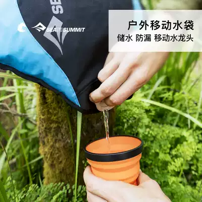 SEATOSUMMIT Camping equipment Camping mobile water bag Press-type faucet Water storage travel water bag