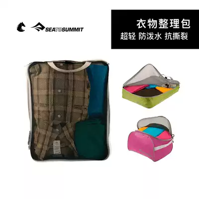 SEATOSUMMIT TRAVEL clothes storage bag Travel clothes portable underwear classification finishing waterproof storage bag