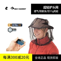 SeatoSummit Outdoor Super Small Storage Jungle Adventure Fishing Anti -Mosquito и Worm Protective Coating Mat Mask