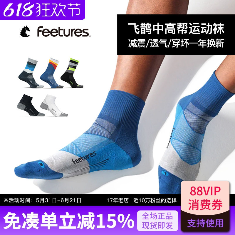 American Feetures Professional Sports Socks for Marathon Running, Basketball, Odor-Resistant, Breathable, Thin, High-Top