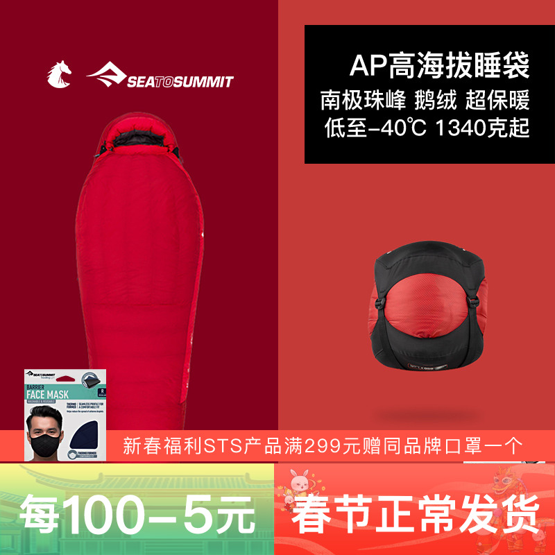 SEATOSUMMIT outdoor adult down sleeping bag ultra-light goose down winter minus 30 degrees camping travel adults