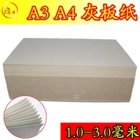 [A3 A4] bìa cứng bìa cứng màu xám dày 1-3 mm bìa cứng bìa cứng DIY bìa - Giấy văn phòng giấy a4 in văn phòng