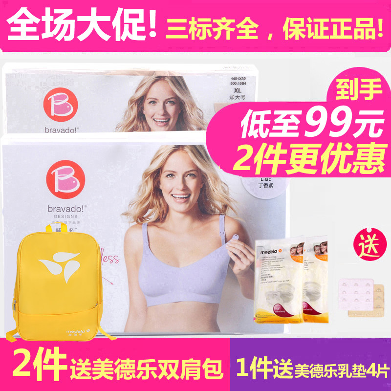 Bravado Bravado Pregnant Maternal Bra Bra Breastfeeding Linguistic Bra Sports Vest Steel-free Ring Pregnant Bra
