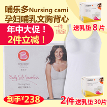 Medele Ledo Bravado nursing bra vest style Cami lactation bra pregnant women bra underwear