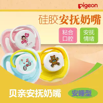 Bei Pro Pacifier baby silicone sleeping pacifier baby newborn comfort pacifier with lid 0-6-18 months