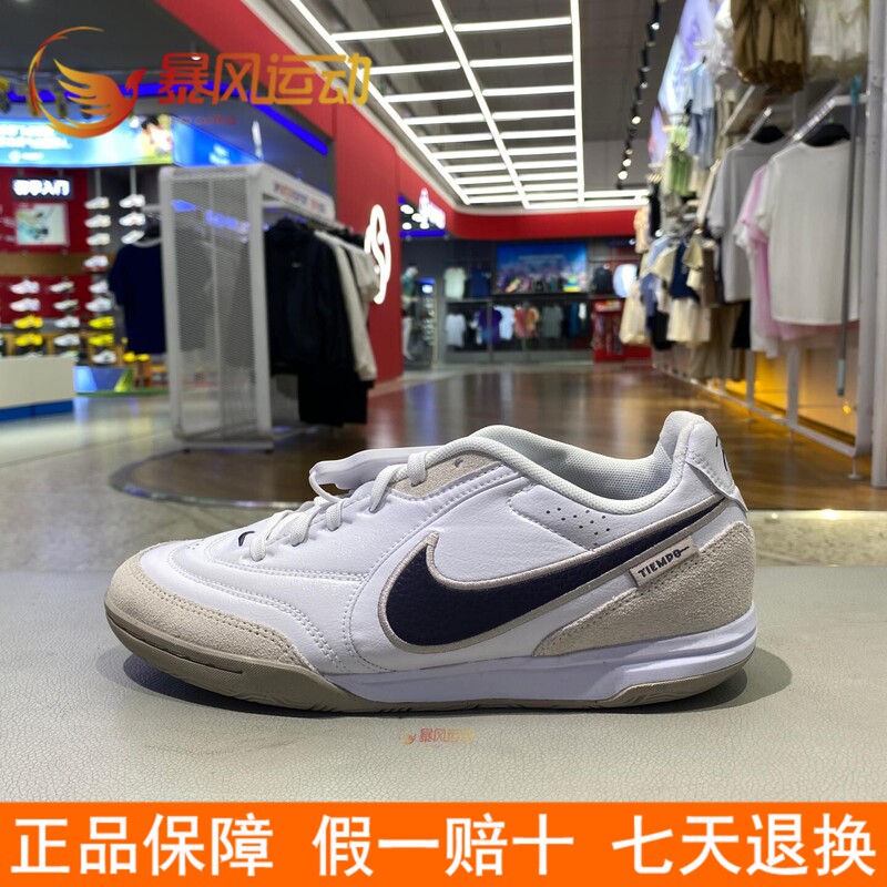 Nike Men's 26 Autumn Casual Sports Training Football Shoes Hq7017-101-010