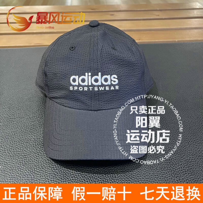 Adidas 2024 New Summer Style Men's and Women's Casual Sports Training Sun Protection Peaked Cap Ip6315