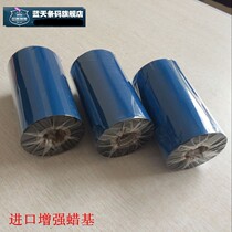 Imported ENHANCED wax-based RIBBON THERMAL TRANSFER bar CODE self-adhesive label ribbon ribbon 60-110MM*300M