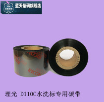 Ricoh D110C Ribbon 25 30 35 40 50 60*200 Thermal transfer tape wash label special ribbon