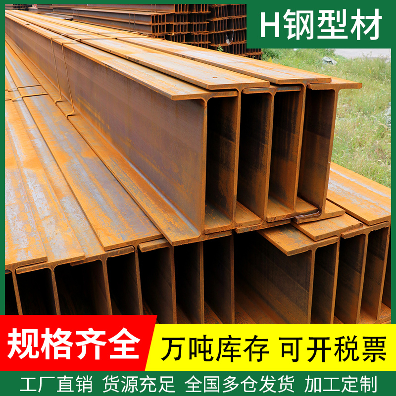 H-Shaped Steel, H Steel Profiles, Galvanized I-Beam, Channel Steel, Triangular Iron, Angle Iron, Q355B Steel Structure Main Beam, Q235B Steel