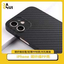 Large hammer carbon fiber grain PP shell applicable iPhone12 11 12Promax light and thin bare metal new product