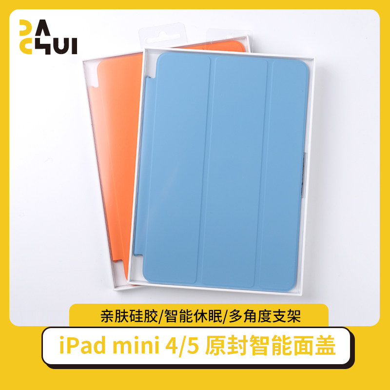 Sledgehammer iPad New Original Smart Face Cover for iPad Mini4 5 Magnetic Wake-Up New Product