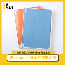 Big Hammer IPad New Original Seal Intelligent Face Cover Suitable for iPadMini4 5 Magnetic Magnetic Awakening New