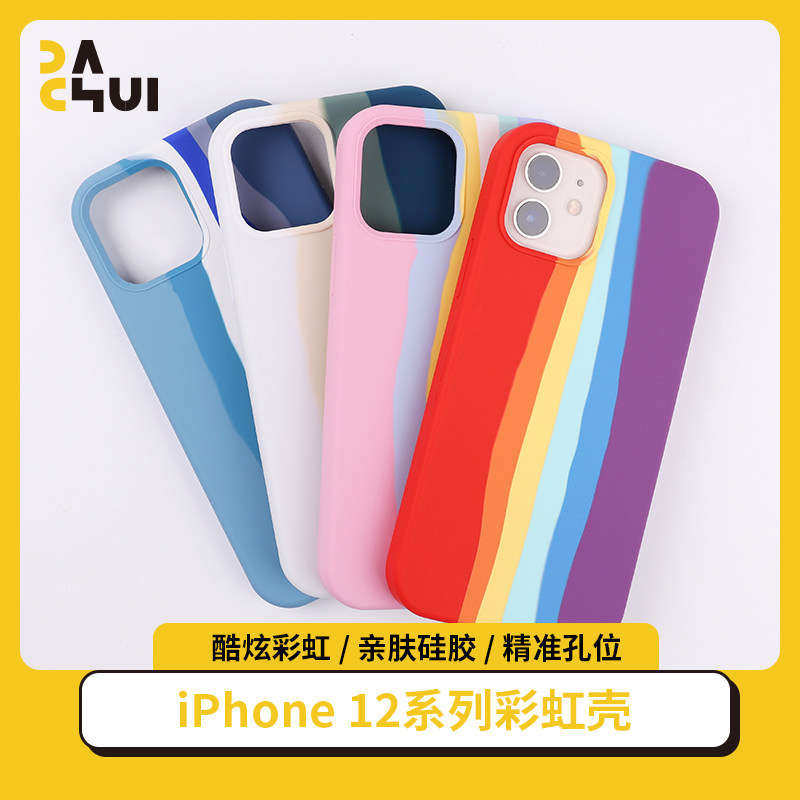 Sledgehammer rainbow shell suitable for iPhone12 11 SE Xr half-coated silicone protective sheath New products-Taobao