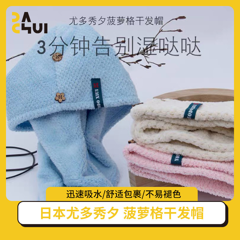 Sledgehammer Japanese pineapple grid dry hair cap super absorbent quick-drying thickening adult long hair shower cap dry hair towel DF