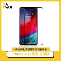 Large hammer sensless film suitable for iPhone11 11Pro XS tempered glass film 0 25mm HD