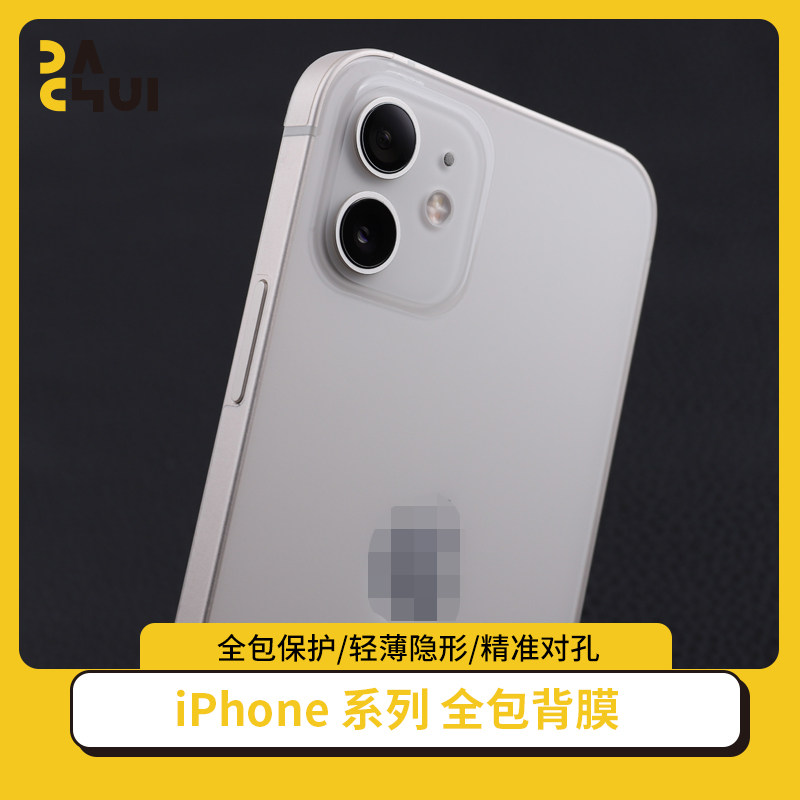 Hammer All - packed worn back film for iPhone 12 12 ProTPU anti - fouling fingerprint new products