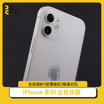 Large hammer full bag frosted back film suitable for iPhone12 12ProTPU anti-fouling anti-fingerprint new product