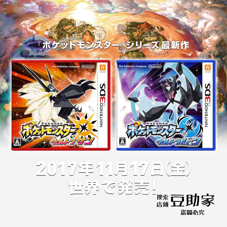 Kupit Anime Karty Ukrasheniya Kanctovary Bronirovanie Pokemonov Bonus Pc Igry 3ds Epicheskij Den Eposa Mesyac Solnca I Luny 2 Pokemon 3ds V Internet Magazine S Taobao Taobao Iz Kitaya Nizkie Ceny Nazya Com