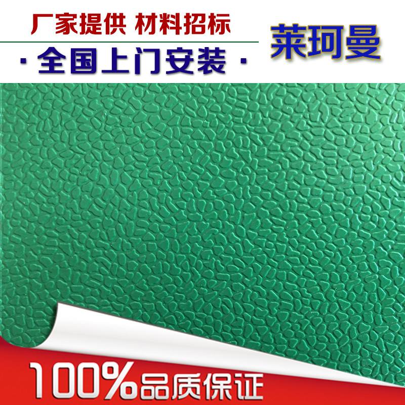 Outdoor high-end hammered water ripple 5 2 sports floor