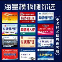 University pass School Car Mall Primary school Residential commercial show Conference Customized community pass PC material