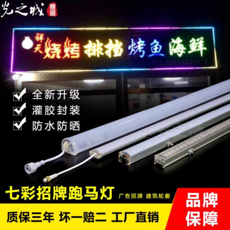 Guardrail tube fish tank marquee lamp with led24v lamp 24 volt truck waterproof courtyard billboard fish tank car