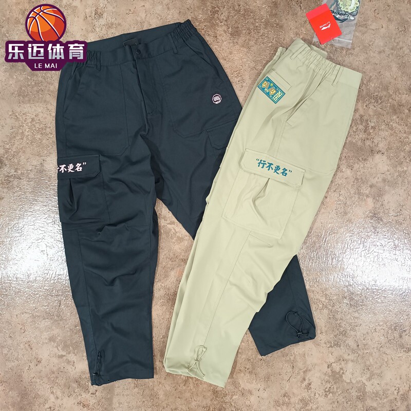 Li Ning Badfive line is not changed name Basketball series loose casual pants loose pants AKXQ531